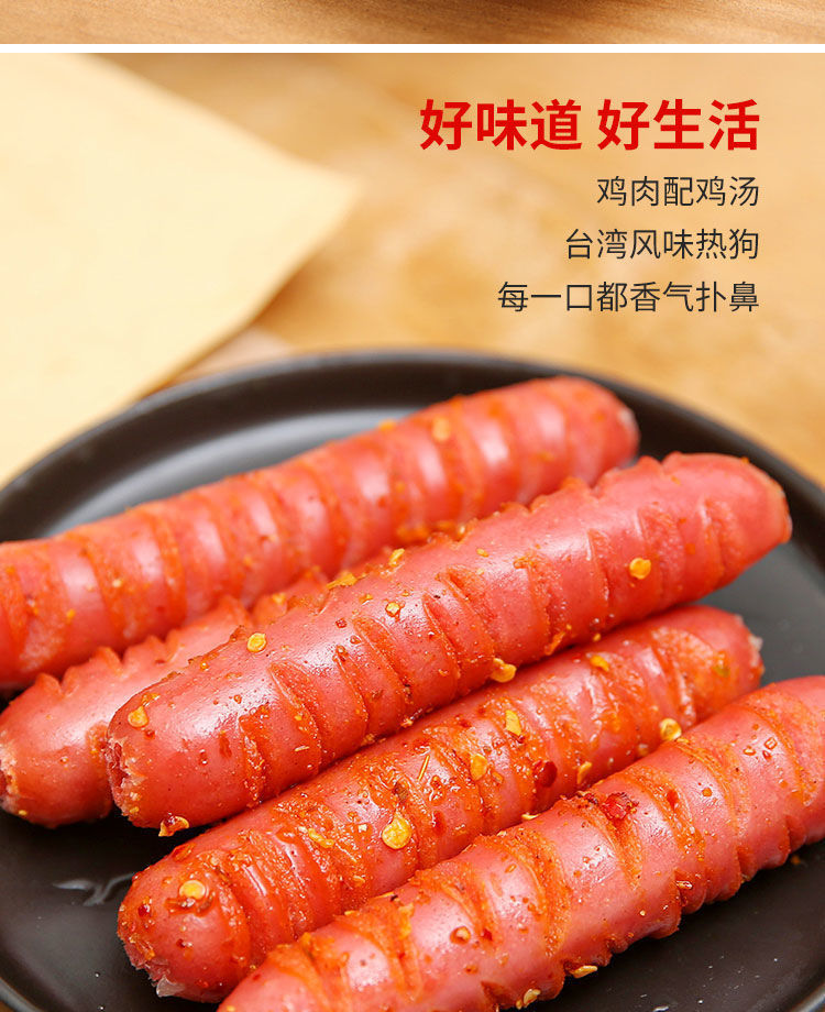 卤菜熟食台湾风味热狗香肠原味烤肠批发手抓饼肠烧烤肠脆皮肠小吃