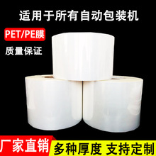 Y5UG批发全自动包装机卷膜包装膜复合膜PE PET膜凉皮料水镀铝卷膜