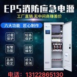EPS消防应急电源1/2/3/4/5/6/7/8/9/10KW/kva单相220V人防180min