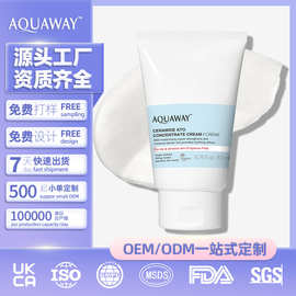 跨境定制神经酰胺面霜浓缩精华乳补水持久滋润修护肌肤水润保湿霜