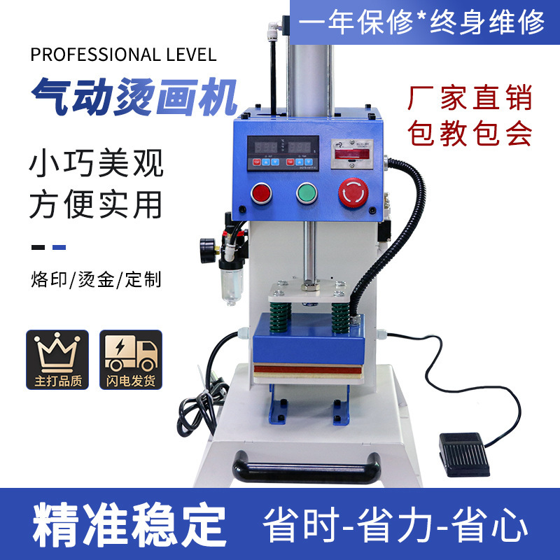 Factory Direct Supply Automatic Air-Operated Label-Ironing Machine Hot Stamping Machine Badge Collar Lable Machine Logo Label Pressing Machine Thermal Transfer Printing Heat Press