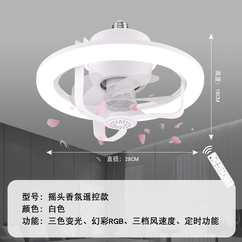 Cross-Border Remote Control Led Shaking Head Fan Lamp E27 Screw Rgb Magic Color Bedroom Aromatherapy Dimming Ceiling Ceiling Fan Lights