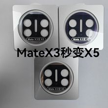 适用华为MateX3秒变MateX5镜头膜MateX3 钛合金电镀AR玻璃镜头膜