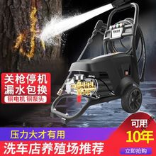 380v220v大功率洗车机高压水泵商用水工业清洗机洗地批发