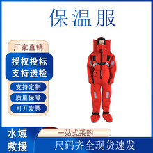 船用大浮力救生服加厚DBF-II型保温服连体防寒水域救援连体服