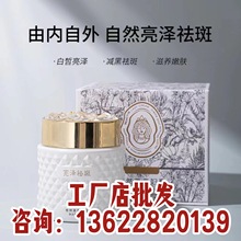 云锦熙萃然美贵妇膏美白淡斑保湿提亮肤色神仙膏面霜懒人素颜霜