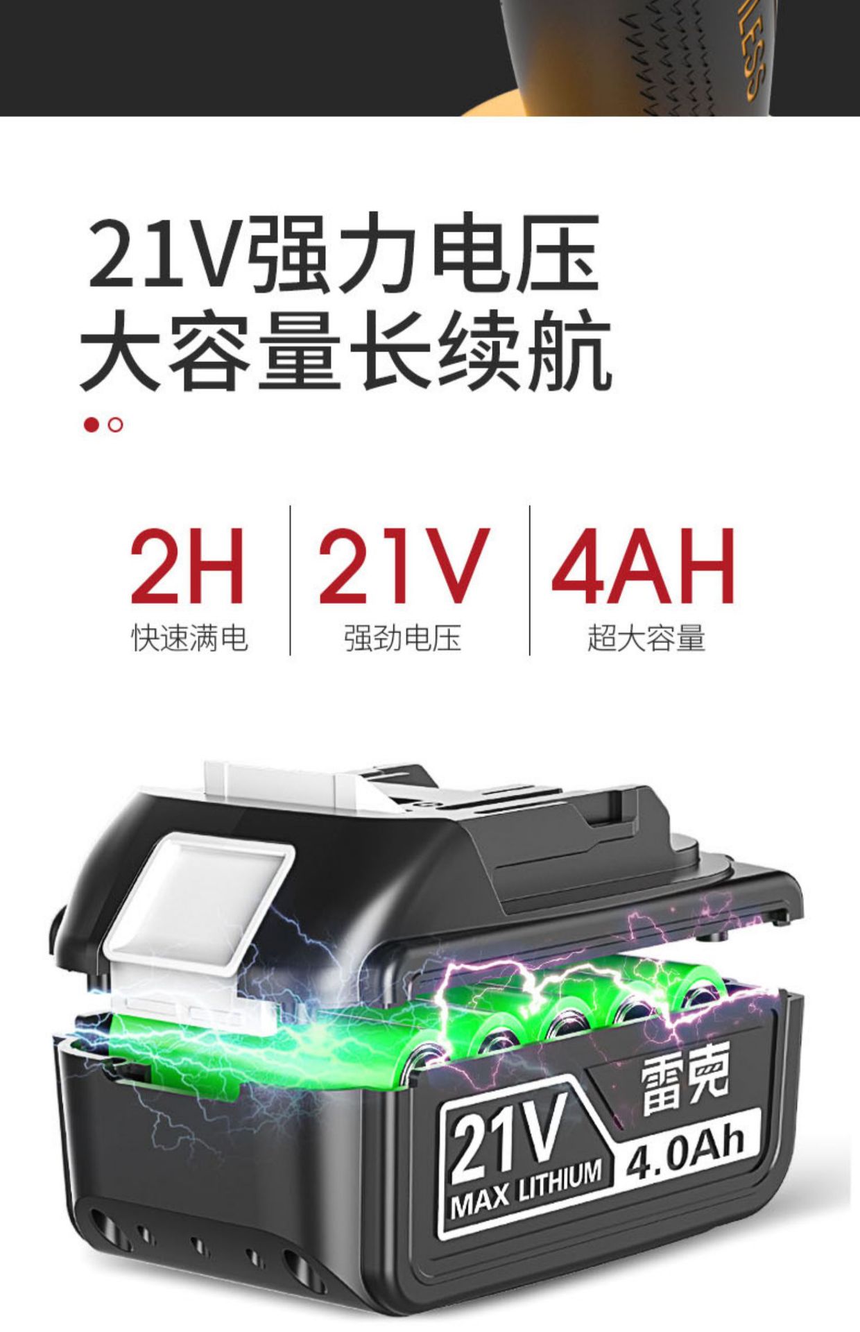 雷克电钻12v无刷锂电充电式16v电动螺丝刀21v平推手钻小手枪双电