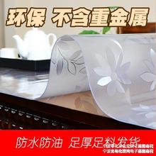 桌面垫子透明软玻璃水晶板塑料桌布印花长方形家用胶皮餐桌垫PVC