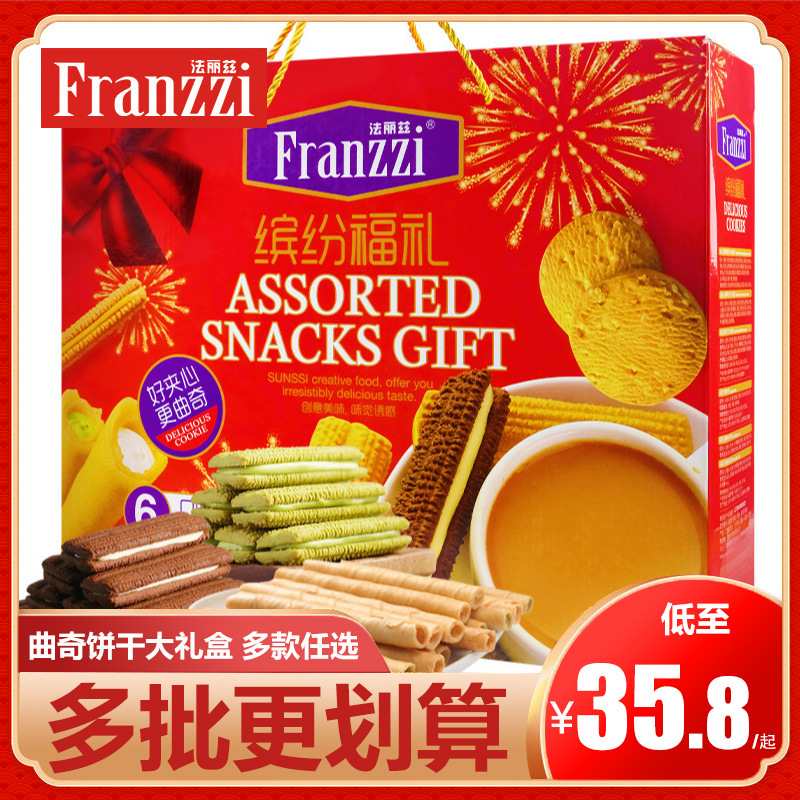 法丽兹夹心曲奇饼干年货礼盒芝士巧克力零食大礼包春节送亲戚食品