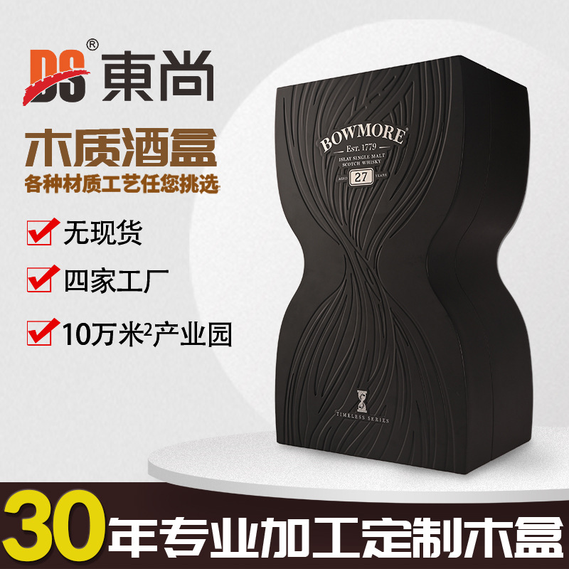 精品红酒礼盒钢琴烤漆木制红酒木盒定做红酒包装盒实木礼盒订制