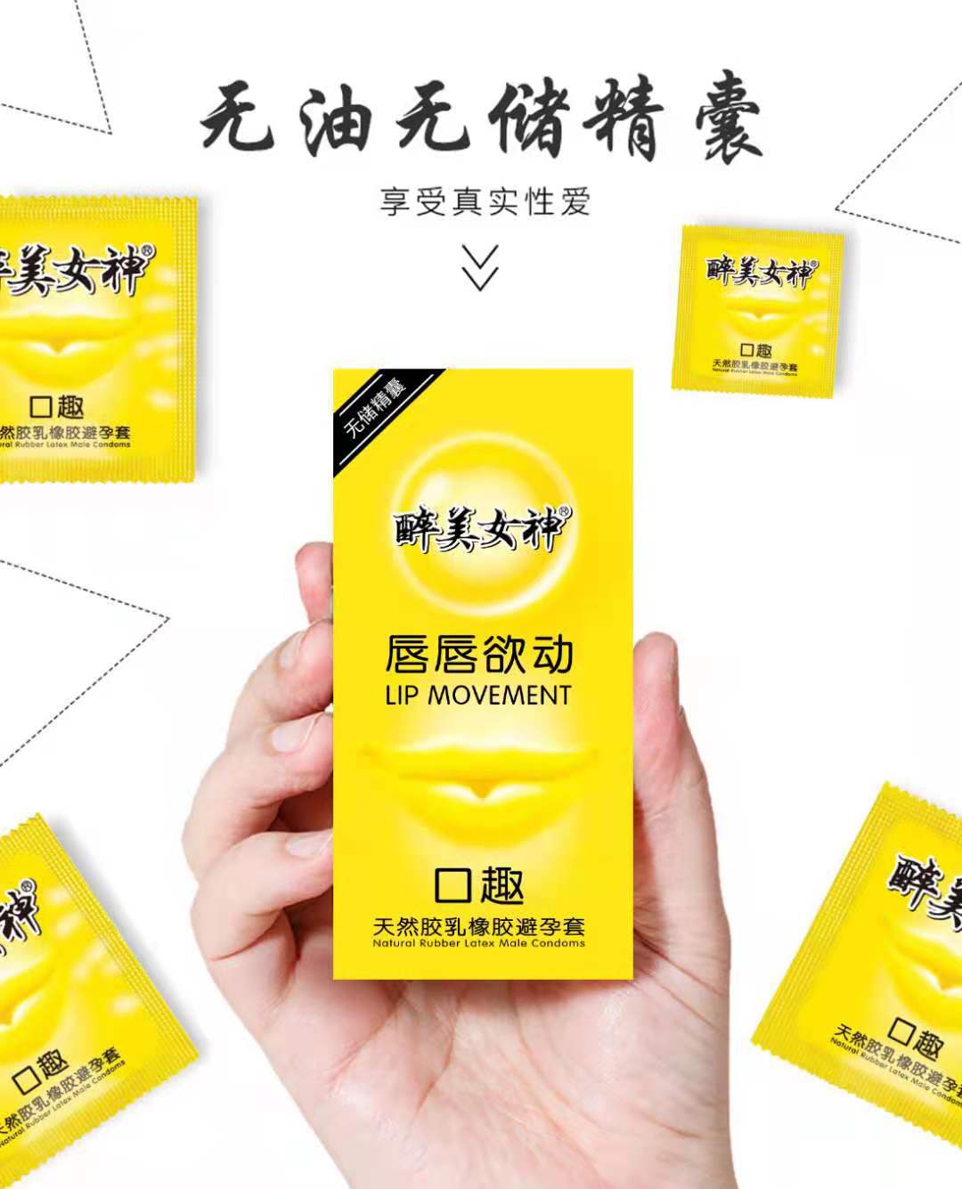 无储精囊避孕套无油无味100只装醉美女神安全套中号光面口口套byt