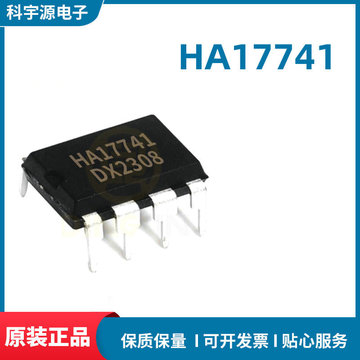 ha17741 直插dip-8 高性能运算放大器 集成电路 放大器芯片-阿里巴巴
