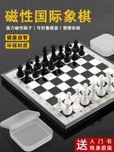 象棋小学生儿童带磁性棋盘比赛便携大号西洋棋子磁吸象棋、围棋象