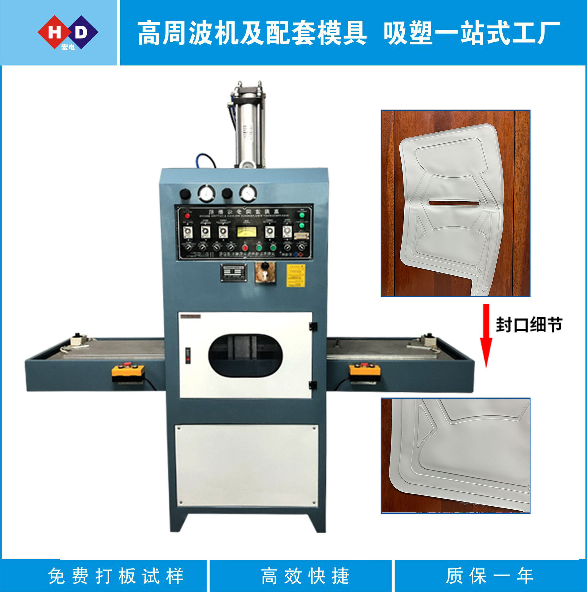 自动滑台高周波熔断机 暖手宝热水袋高周波熔接熔断机一次性完成