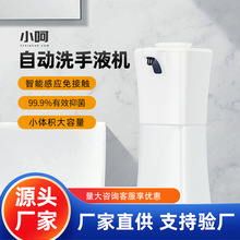 智能感应出泡皂液器泡沫洗手液机皂液机清洁自带香薰自动洗手机