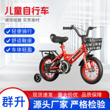 厂家批发新款儿童自行车男孩女孩脚踏车2-3-5-6-8-9岁带辅助轮