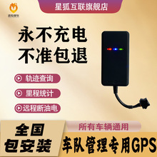 汽车货车gps定位器车队管理系统北斗卫星车辆车载定仪器接线远程