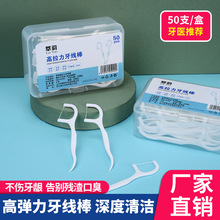 一次性超细牙线棒 50支盒装高弹力牙线 口腔护理塑料牙签批发代发