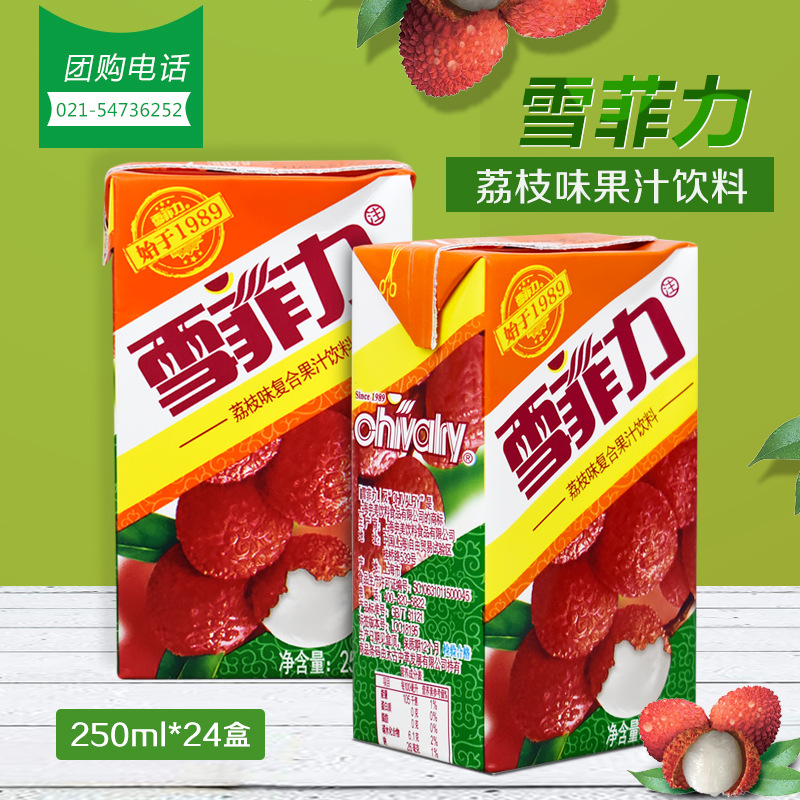 23年新货可口可乐雪菲力荔枝汁果味饮料250ml*24盒装整箱多省包邮