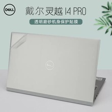 适用于14寸DELL戴尔11代i5/i7灵越5000外壳贴膜Inspiron5418电脑