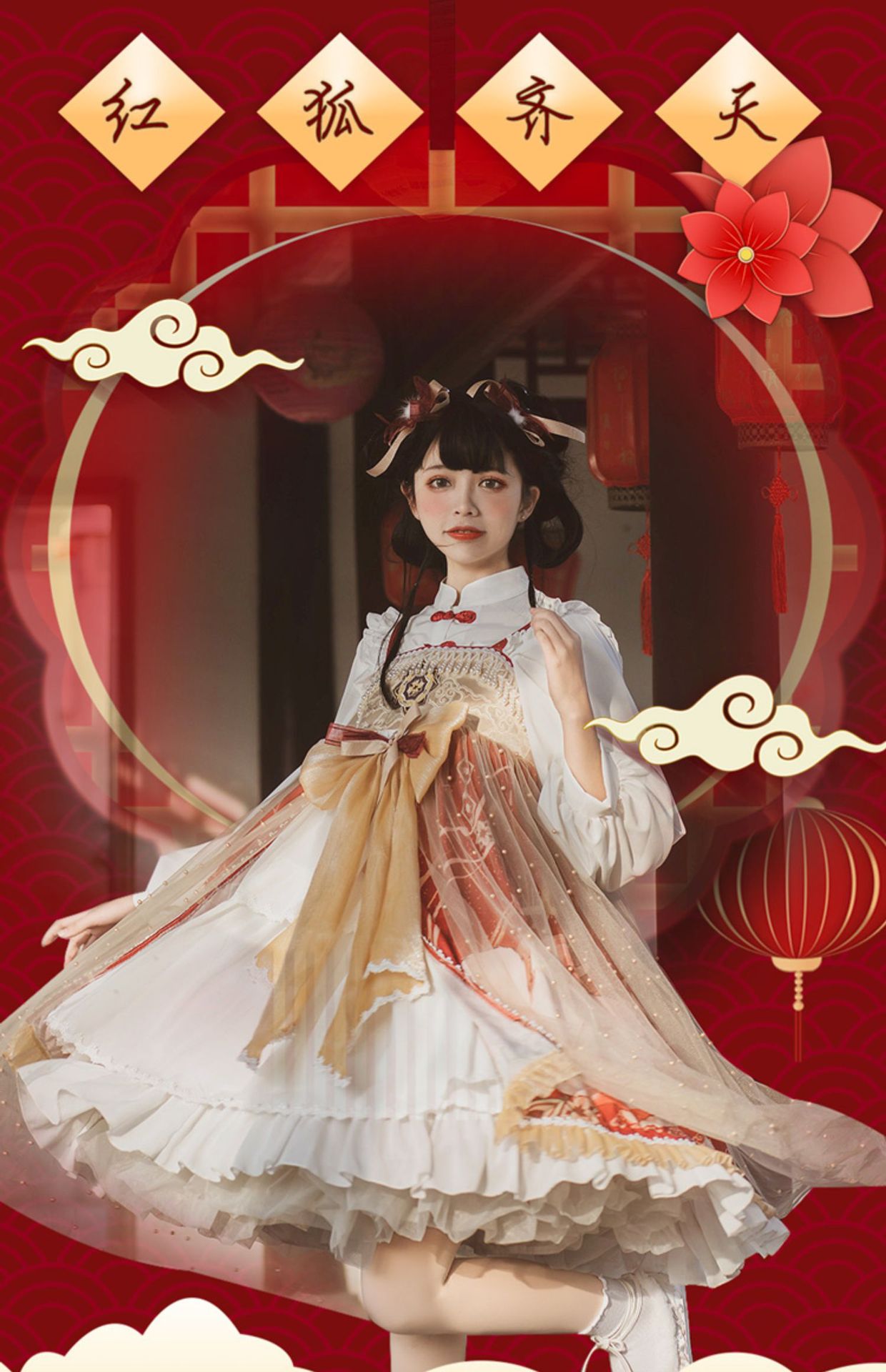 樱姬中华风lolita裙原创汉元素过年新年洛丽塔吊带裙古风国风lo裙
