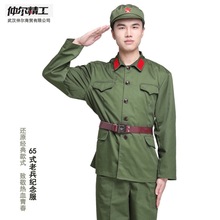 批发65式军装演出服士兵绿色红卫兵文革服装对越反击战纪念服