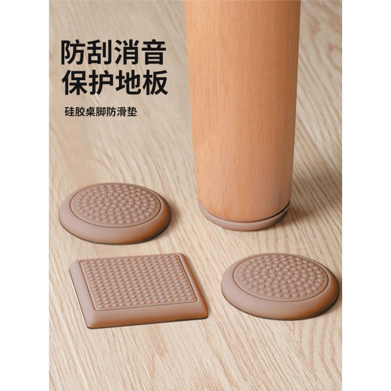 硅胶椅脚垫防滑贴静音桌脚保护凳脚套椅子腿餐椅桌角垫高加高神器