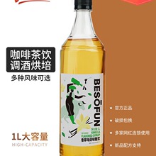 德馨珍选香草糖浆咖啡专用香草风味糖浆香草拿铁糖浆1L商用糖浆