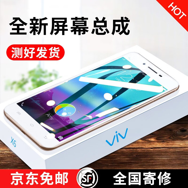 帆睿适用vivo屏幕总成x20a x9s x23内外屏x7plus液晶显示换屏x21l
