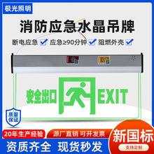 消防应急灯 led钢化玻璃透明安全出口指示灯牌疏散暗装嵌入式吊牌