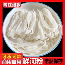 年辉河粉广东湿河粉独立包装230克粤式干炒牛河食材宽米粉厂批发