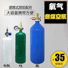 2升氧气空瓶 2L便携式焊炬氧气瓶 3L煤气瓶 3升丁烷气/液化气钢瓶