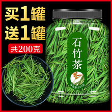崂山石竹茶200g石竹青竹叶新鲜嫩芽散装另售特好野生茶叶非淡竹叶