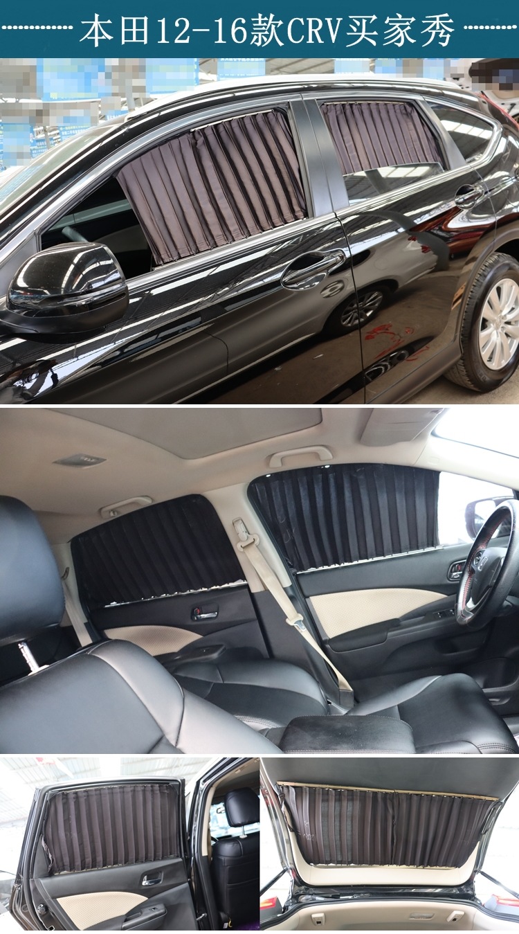 Suitable for Honda Xinfeng Fan Ge Shi Tu Zhi XRV ailisen URV Gori Jingrui car sunshade car curtain