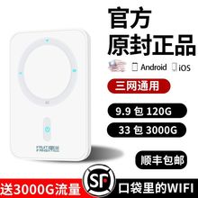 随身wifi无线上网路由器4G便携免插电户外宿舍直播电信联通移包邮