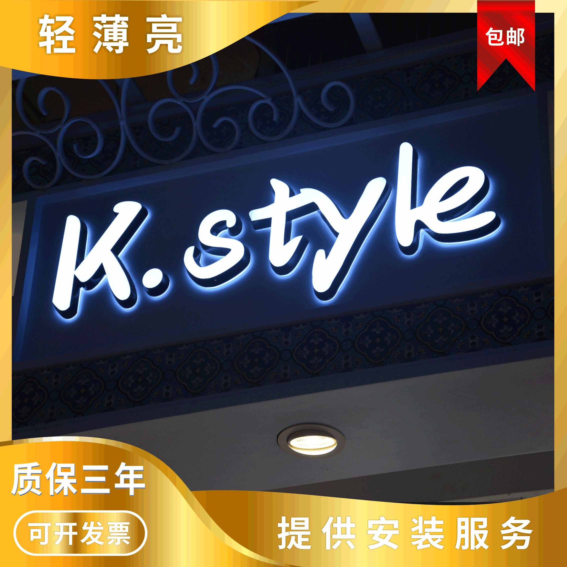 迷你发光字亚克力水晶字不锈钢背发光字led门头招牌pvc广告字