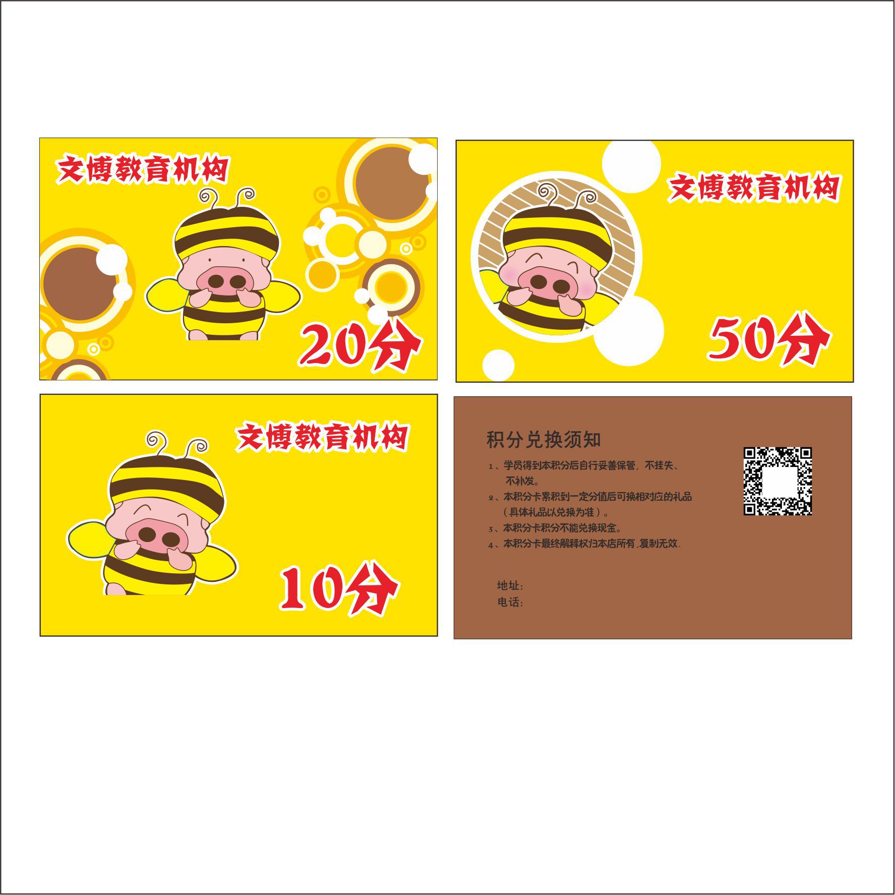 游戏积分卡图片