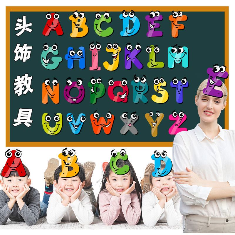 26个英文字母头饰公开课教具大小写幼儿园早教卡通卡片玩具黑板贴