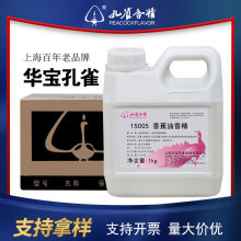 华宝孔雀现货供应批发香蕉油香精食用高浓度油溶性商用增香添加剂