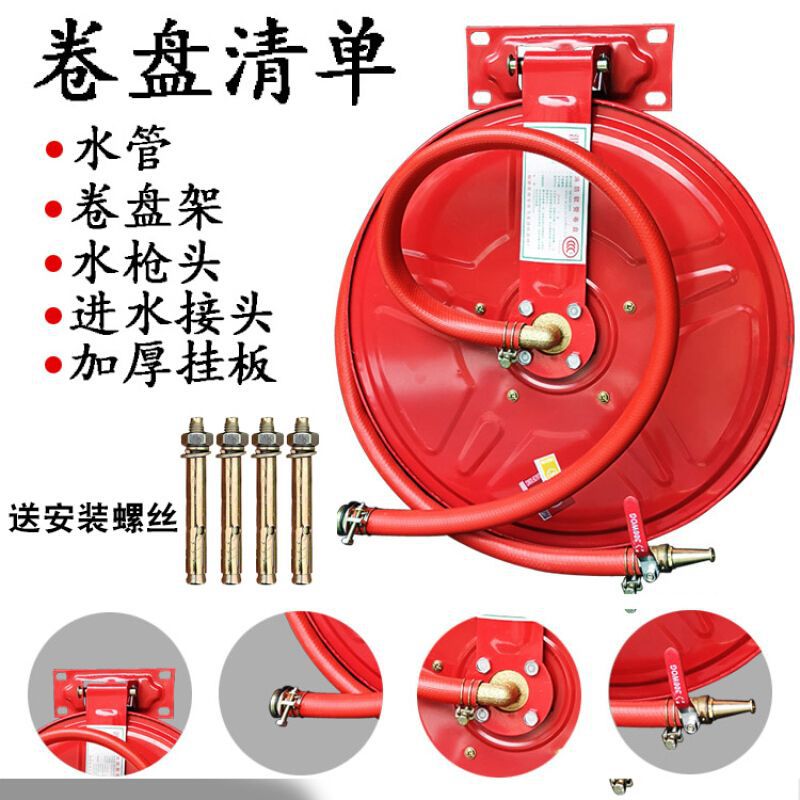 消防软管卷盘水带水管20/25/30米消防栓箱自救水管转盘圈盘管