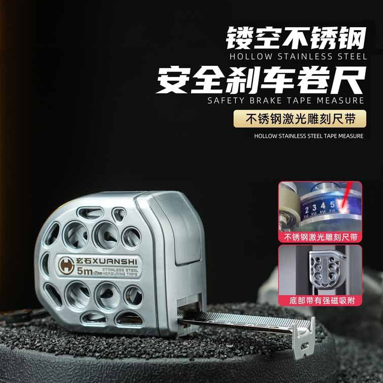 批发玄石高档带刹车不锈钢5M公英卷尺设计感镂空耐磨防水钢卷尺