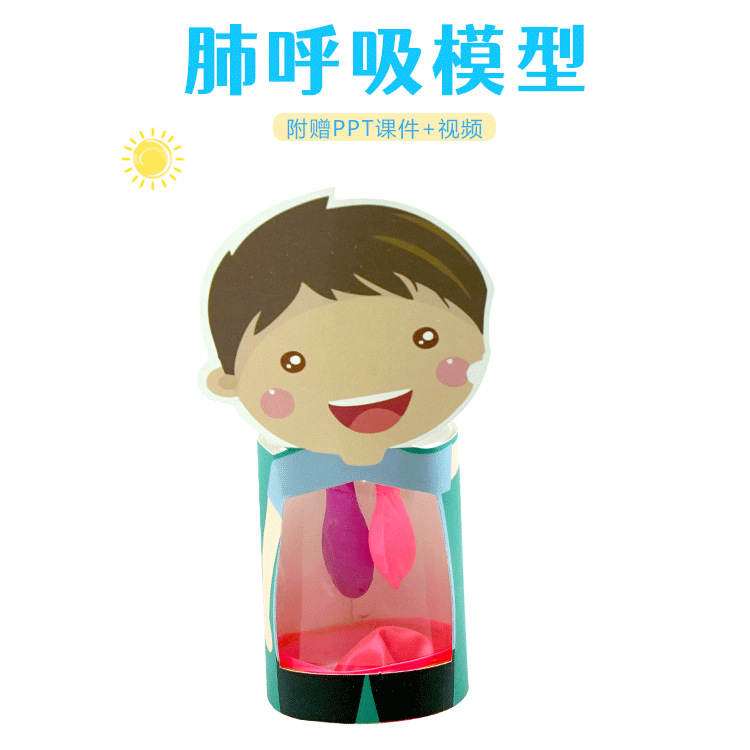 diy肺呼吸模型 幼儿园学生stem科技小制作科学实验手工科教玩具