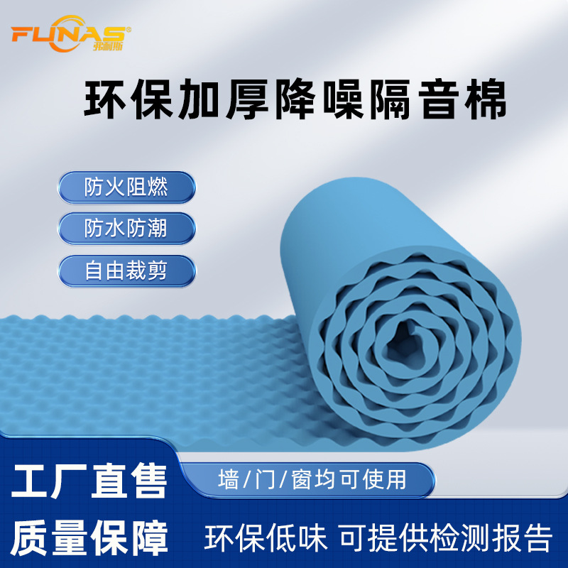 房间隔音板阻燃工厂批发消音隔音棉自粘墙体吸音棉墙面ktv墙贴板