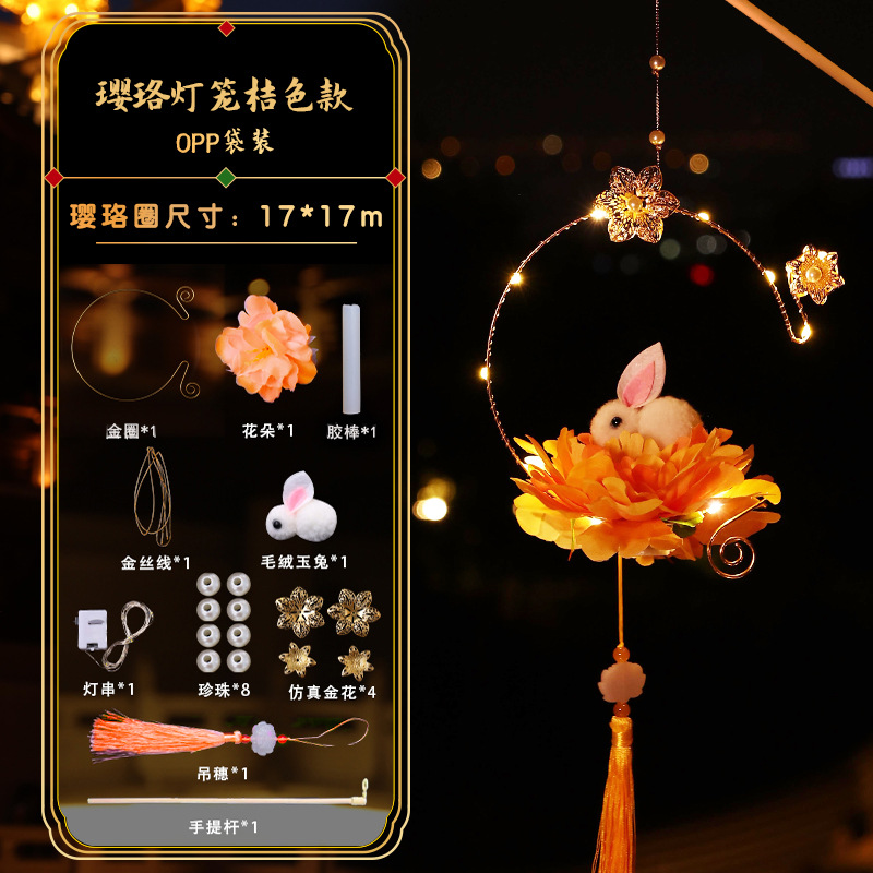 Mid-Autumn Festival Lantern Rabbit DIY Children's Hand-Held Handmade Ingredients Hanfu Luminous Ancient Style Jade Hare Festive Lantern