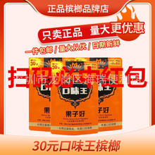 张新发槟榔散装250g门店中上纹路籽摈榔烟果冰榔湖南湘潭正品槟郎
