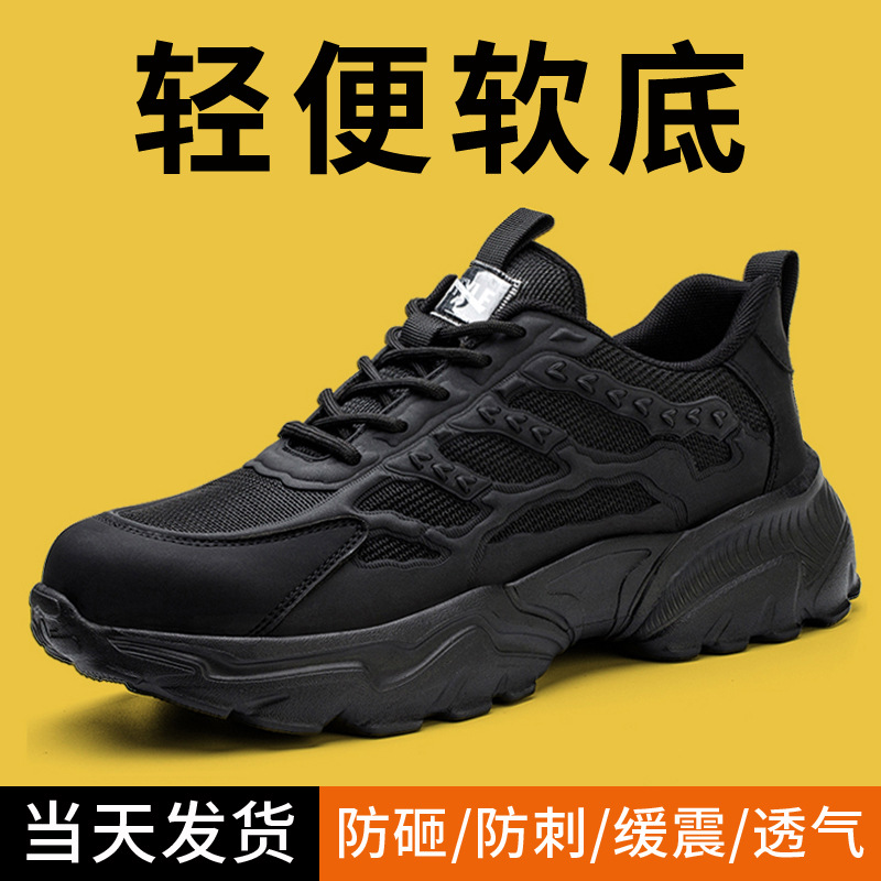 Cross-Border New Arrival Labor Protection Shoes Men's Attack Shield and Anti-Stab Wear Steel Toe Cap Fashion Clunky Sneakers Lightweight and Wear-Resistant Old Protection Construction Site