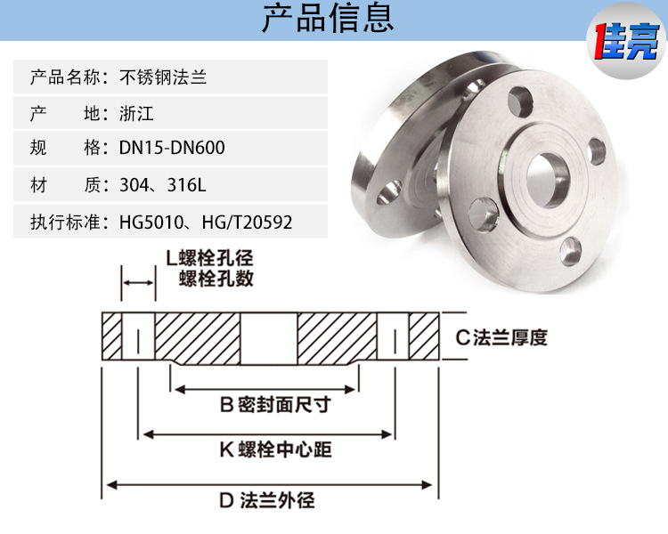 304不锈钢法兰盖 衬里316l高低压法兰盲板 hg5028 化工部新标准