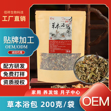 正品艾草寒湿沐浴草本药浴包湿气发汗专用泡澡包工厂批发草本浴包