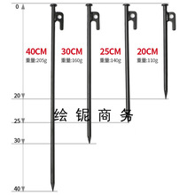 户外加粗加长地钉野营帐篷防风固定钉沙滩天幕钢钉套装20/30/40