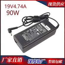 90W适用Asus华硕笔记本电源适配器19V3.42a 电脑充电器